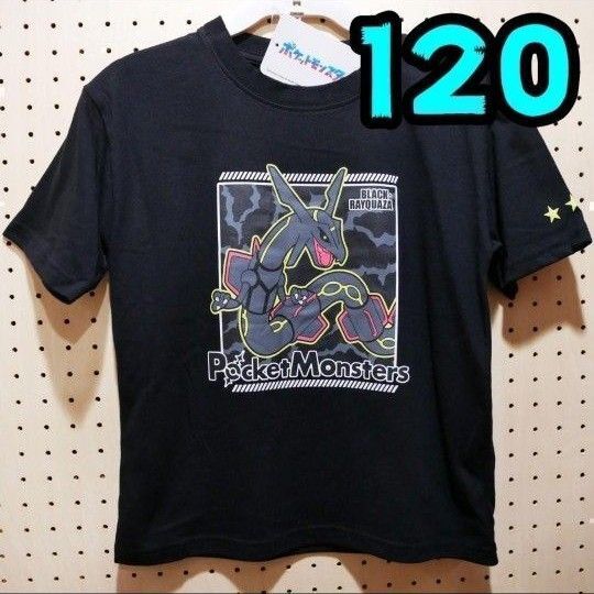 【新品】ポケモン Tシャツ 120 レックウザ キッズ ポケットモンスター ①