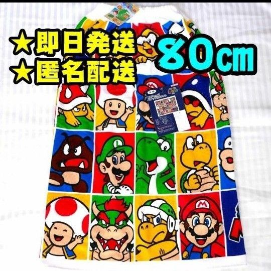 【新品】マリオ ラップタオル 80㎝ プールタオル スーパーマリオ ルイージ