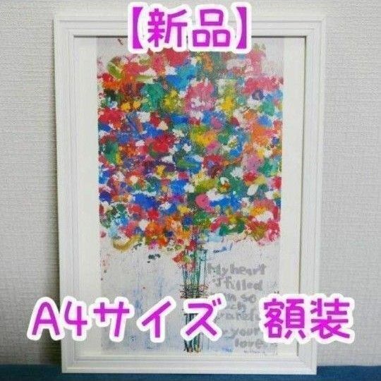 【新品未使用】木梨憲武展 A4 額絵 絵画 絵 ポスター 感謝