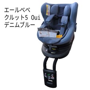 エールベベ クルット5 Oui デニムブルー