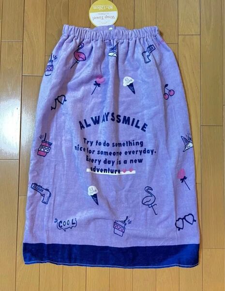 新品 ラップタオル プールタオル 小学生 女の子 女子 80cm丈 紫 パープル