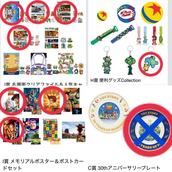 【一番くじ】トイ・ストーリー グッズセット まとめ売り