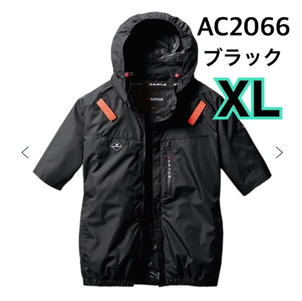 バートル 空調服 服のみ サイドファン 半袖ブルゾン AC2066 ブラック