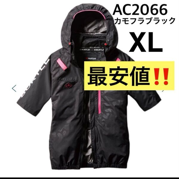 バートル 空調服 半袖 サイドファン 服のみ AC2066 カモフラブラック