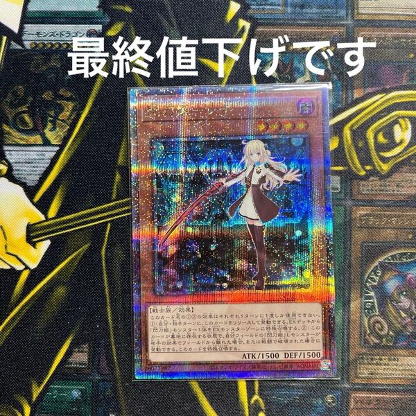 遊戯王 QCAC 閃刀姫 レイ 25th 日版 閃刀姫-レイ QCSE