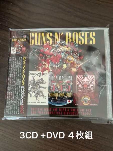 GUNS N' ROSES「Mean Machine 5-5-5 -Live in Yokohama 2025」4枚組