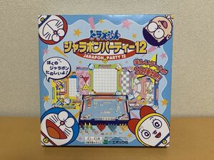 未使用〓　ドラえもん　ジャラポンパーティー12 エポック社〓開封品　当時物