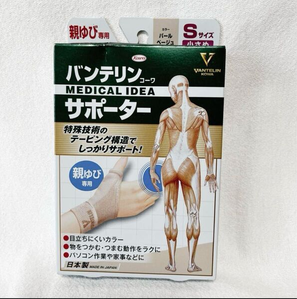 バンテリン サポーター 親指 Sサイズ パールベージュ サポーター バンテリンコーワ 親指 親ゆび専用