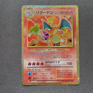 リザードン classic ポケモン カード p385