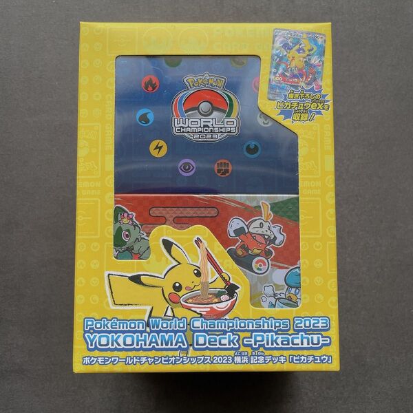 ポケモン ワールド チャンピオンズシップ 2023 横浜 デッキ ピカチュウ プロモ p396