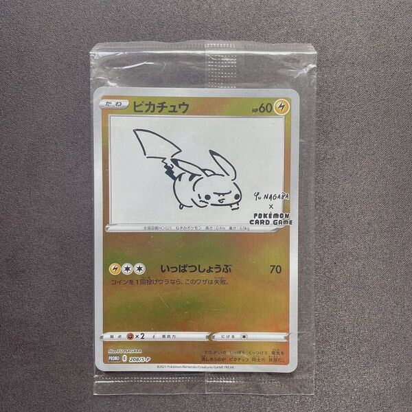 未開封 ピカチュウ nagaba 長場 プロモ ポケモン カード p428