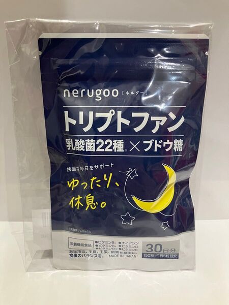 ネルグー 睡眠 サプリ トリプトファン 13,500mg 乳酸菌 14種の無添加