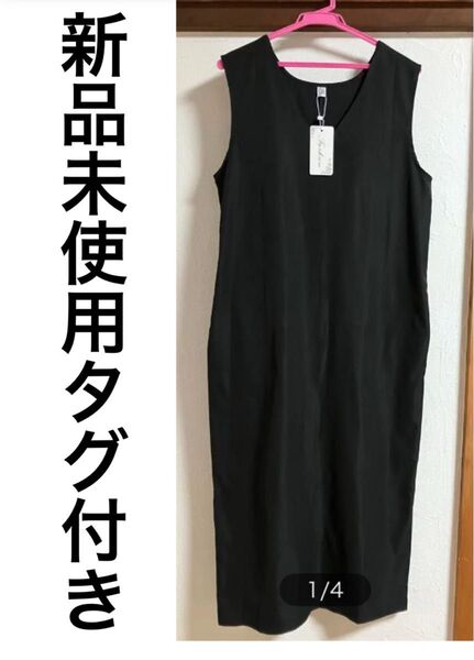 ジャンパースカート 新品未使用タグ付き ブラック