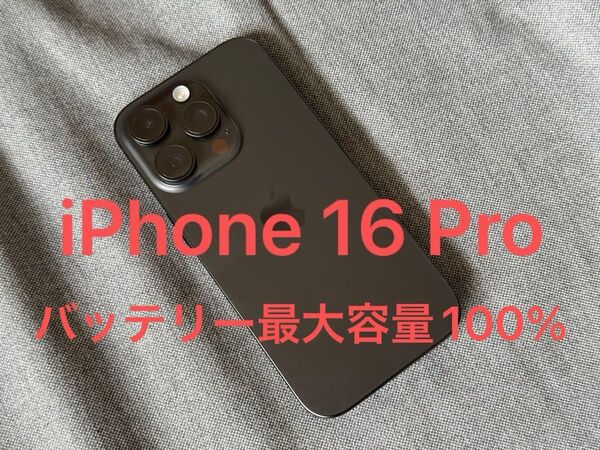 iPhone 16 Pro 128GB 国内版SIMフリー ブラックチタニウム