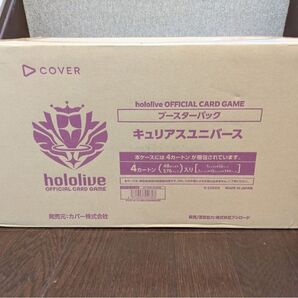 ホロライブ キュリアスユニバース マスターカートン 未開封