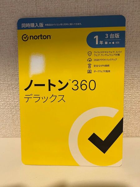 【新品未開封】ノートン360デラックス 1年 3台版