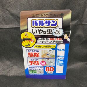 未使用 バルサン いやな虫ワンプッシュ レック 80プッシュ 最大120畳分 駆除 予防 消臭 準備なし 掃除なし