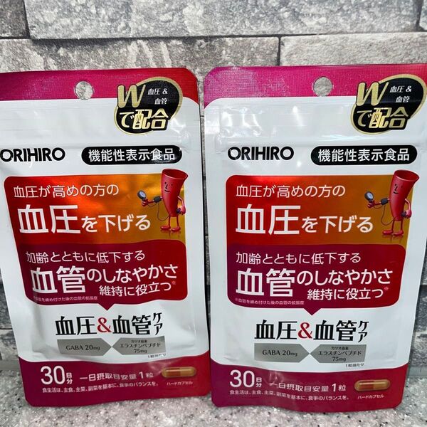 オリヒロ 血圧&血管ケア 30粒 30日分 2袋