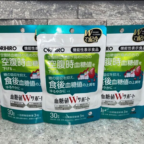 オリヒロ 血糖値 W サポート 90粒 30日分 3袋