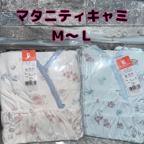 ローズマダム ナルエー マタニティ キャミソール M〜L 王冠柄