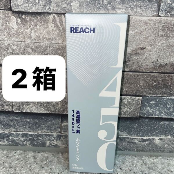 REACH リーチ 1450 歯磨き ホワイトニング