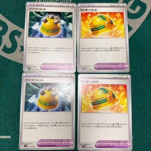 ポケモンカード ゴツゴツメット ラッキーメット 4枚セット