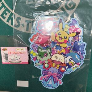 ポケモン ハッピーバースデー ワッカネズミプレゼント