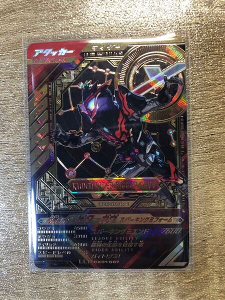 ガンバレジェンズ 仮面ライダービターガヴ スパーキングミフォーム CX01-007 LLR 仮面ライダー ガヴ