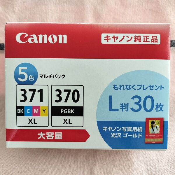 キヤノン BCI-371XL 370XL インクカートリッジ 大容量 5色パック 写真用紙なし