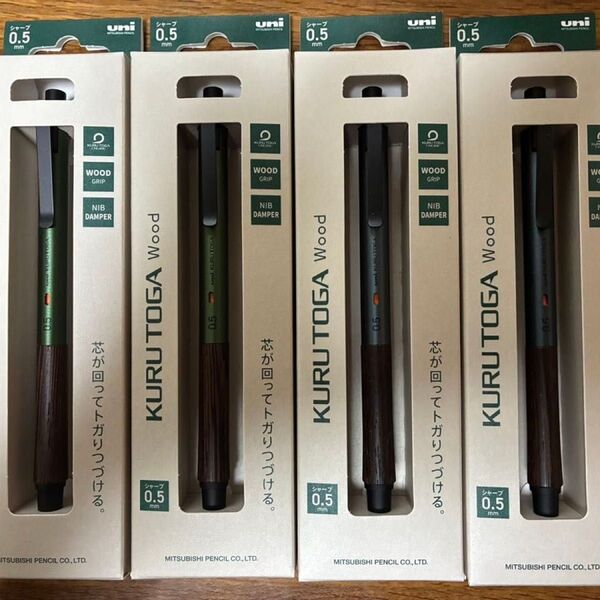 【4個セット】uni KURU TOGA Wood 0.5mm シャープペンシル (スチールグレー・フォレストグリーン)