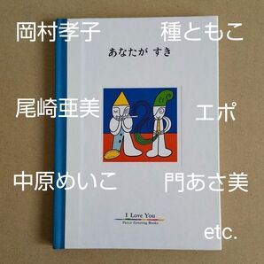 昭和レトロ 80年代ポップス 女性シンガー 歌詞 イラスト集 あなたがすき I Love you