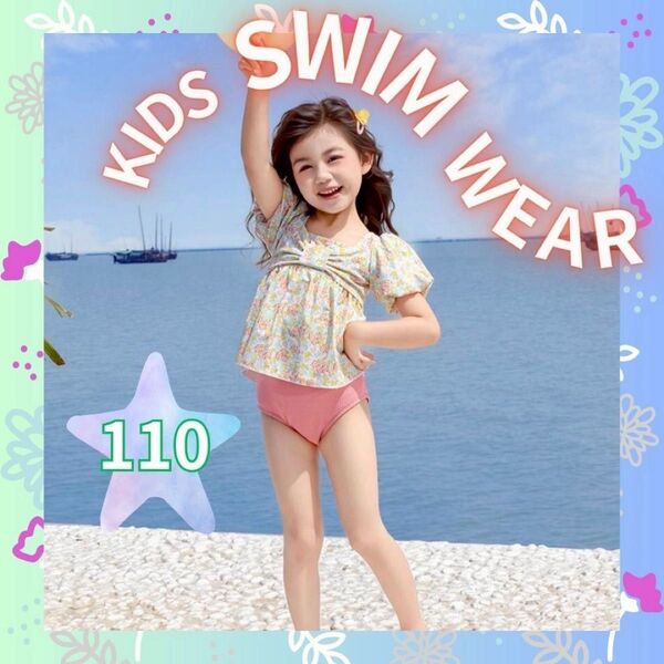 キッズ 水着 110cm 花柄 ピンク セパレート 帽子付き 女の子 かわいい