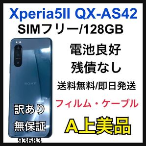 A訳あり Xperia 5 Ⅱ XQ-AS42 128 GB SIMフリー 本体