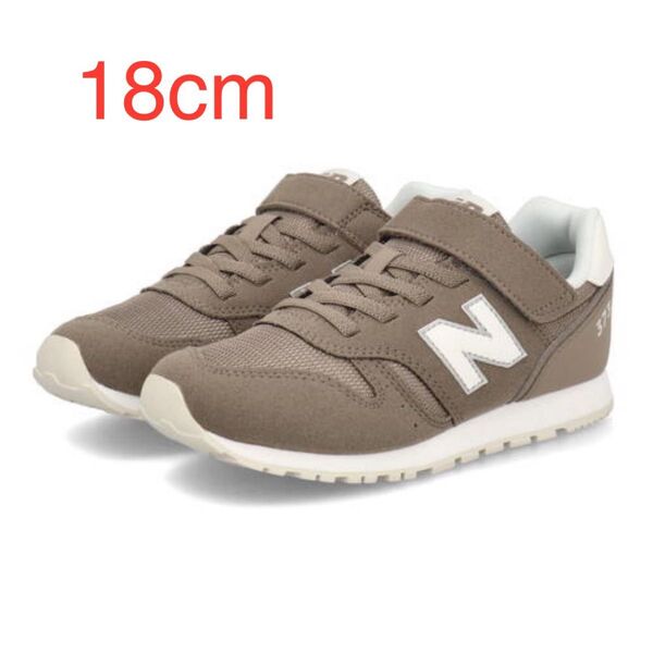 new balance YV373AS2 ブラウン 18cm ニューバランス キッズスニーカー