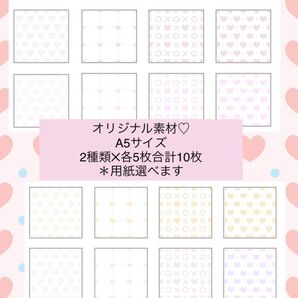 【C-366】コラージュシート 素材 コラージュ素材