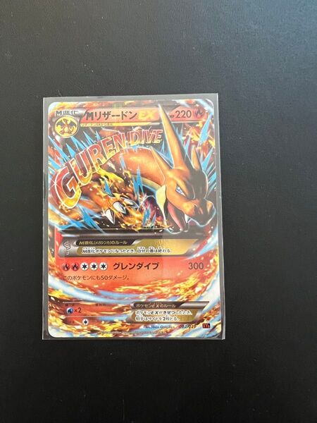 ポケモンカード MリザードンEX 002/021