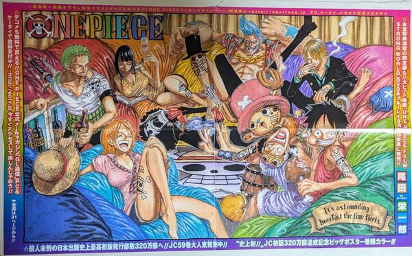 ワンピース 尾田栄一郎 河下水希 ジャンプヒロイン集合ポスター 両面ポスター 週刊少年ジャンプ付録