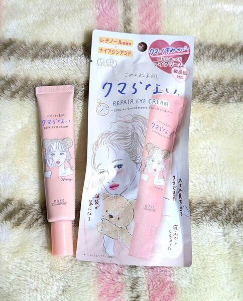 クリアターン ごめんね素肌 クマらないアイクリーム 2本セット リペアアイクリーム アイケア 目元美容液