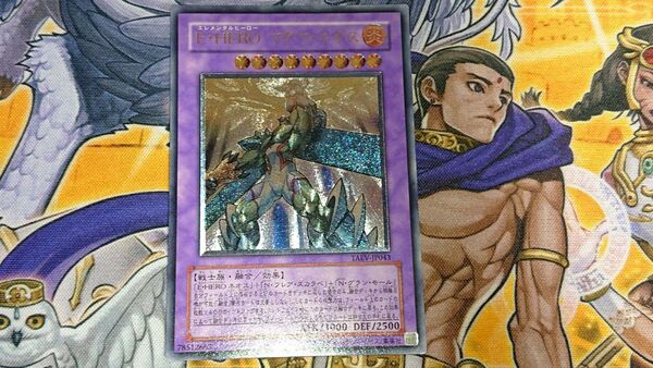 【遊戯王】E・HERO マグマ・ネオス レリーフ 値下げ不可