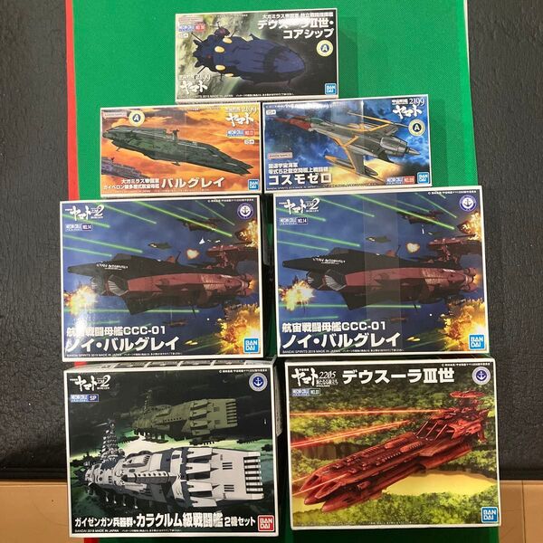 【7点セット】宇宙戦艦ヤマト プラモデル まとめ売り