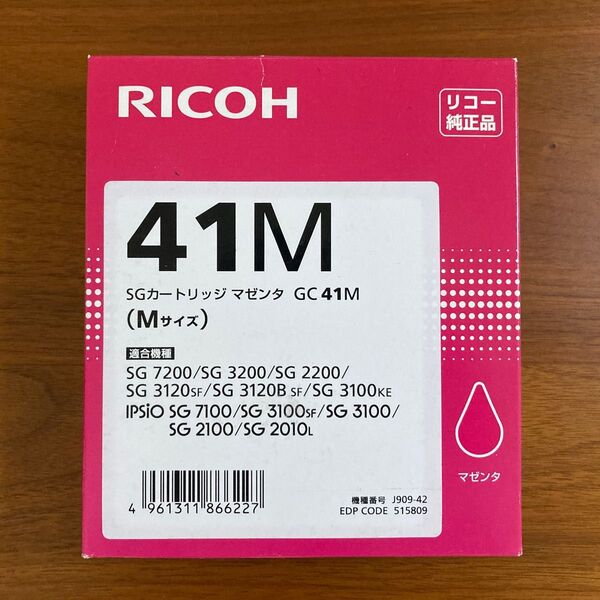 【純正品・未開封・使用推奨期限切れ】RICOH SGカートリッジ マゼンタ GC41M リコー Mサイズ