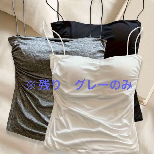 キャミソール カップ付きキャミ シームレス タンクトップ チラ見せ インナー 谷間隠し ブラ