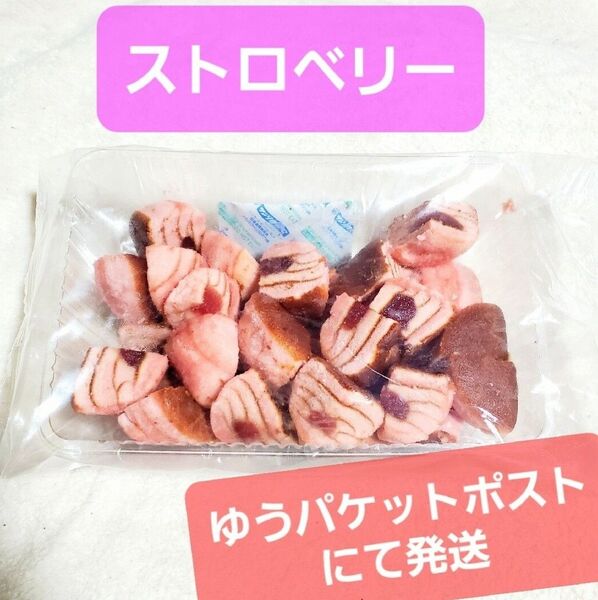 ストロベリー バームクーヘン 苺 バウムクーヘン いちご 饅頭 イチゴ 洋菓子 おまんじゅう ジャム いちごソース はしっこ