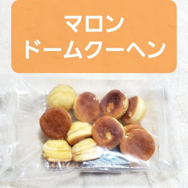 栗 バームクーヘン バウムクーヘン 饅頭 マロン 洋菓子 菓子 甘露煮 お饅頭