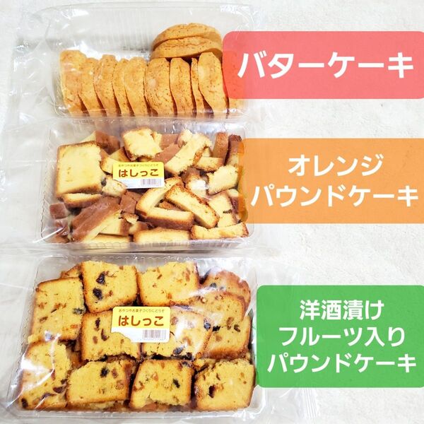 バターケーキ アウトレット お菓子詰め合わせセット 久助 オレンジケーキ パウンドケーキ フルーツケーキ バウムクーヘン 洋酒