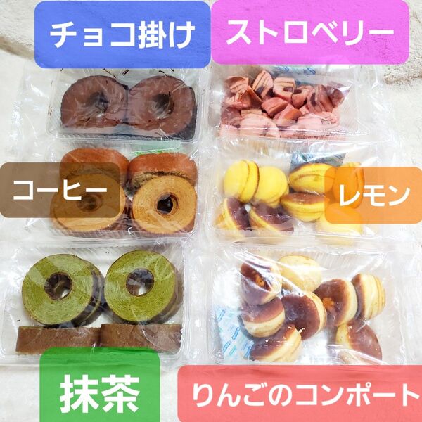 早い者勝ち! ストロベリー バームクーヘン 苺 バウムクーヘン いちご 饅頭 洋菓子 抹茶 レモン コーヒー りんご コンポート