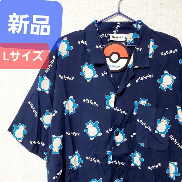 新品 カビゴン tシャツ ポケモン アロハシャツ 半袖 ポケットモンスター 総柄