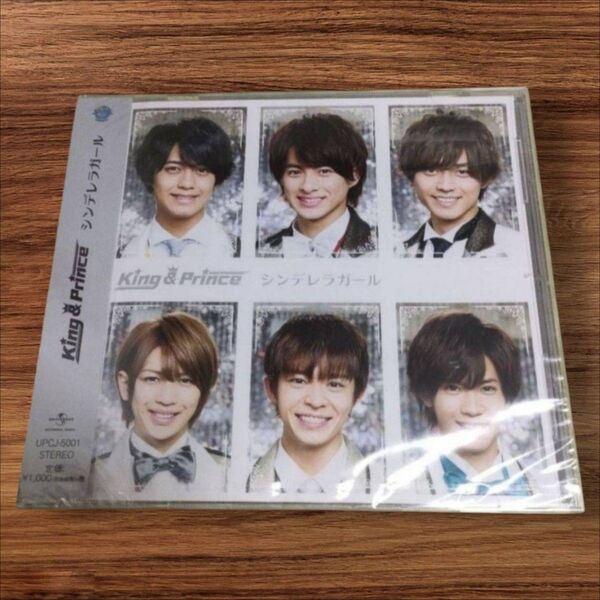 King&Prince シンデレラガール 通常盤 CD 新品未開封 即日発送 キンプリ