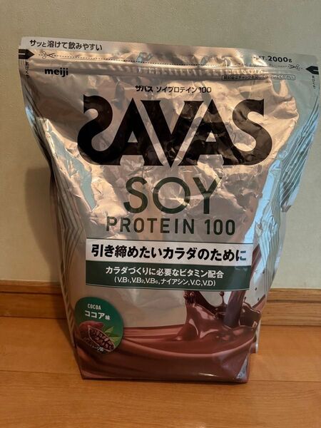 02明治 SAVAS ザバス ソイプロテイン 100 ココア たっぷり2000g 1袋 大容量 引き締め ダイエット お買得 安い