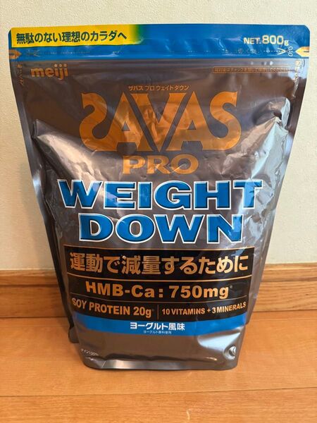02明治 SAVASザバス プロ ウェイトダウン ソイ プロテイン 800g タンパク質 筋トレ PRO カラダ作りダイエット安い